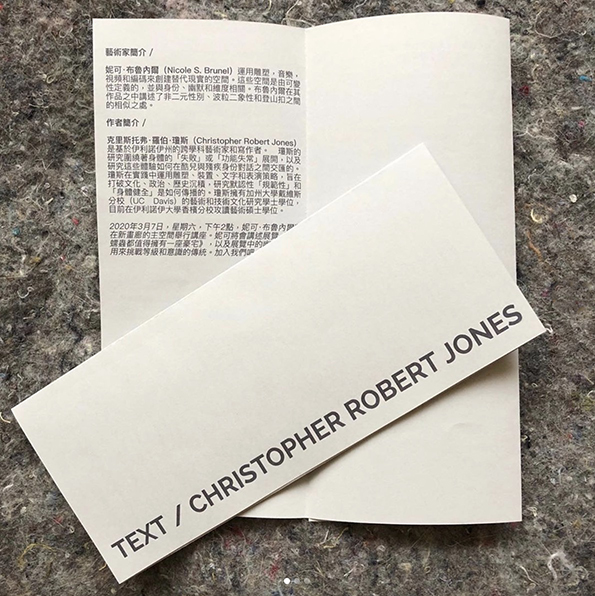 Physical copies of the exhibition text print outs. Trifold newsprint with minial black text in both Enlgish and Chinese characters.